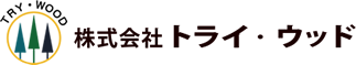 トライ・ウッド オンラインショップ